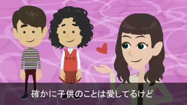 妻「子どももいるのに浮気なんてしないわよね」夫「そうだ」しかし…→出張に行くと偽って【浮気】していた男に下った天罰とは？