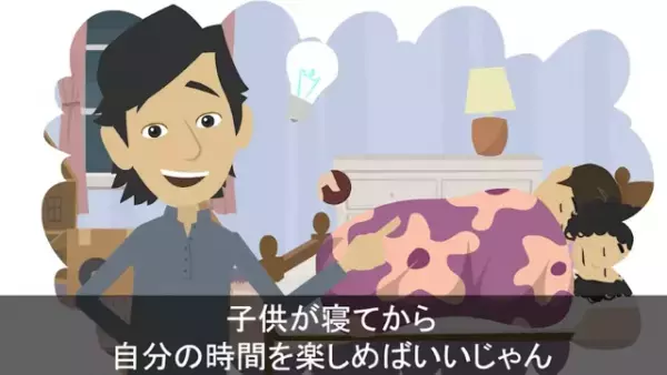 妻「子どももいるのに浮気なんてしないわよね」夫「そうだ」しかし…→出張に行くと偽って【浮気】していた男に下った天罰とは？