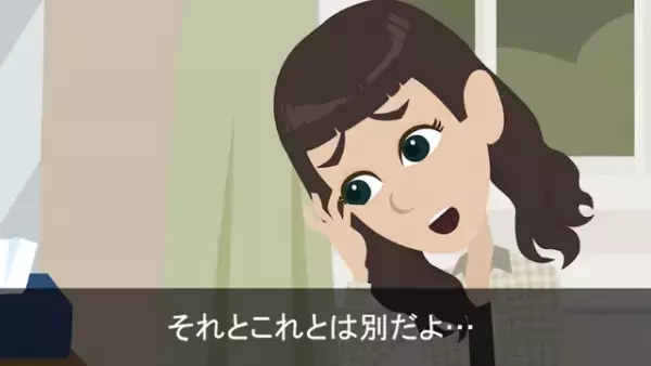 妻「子どももいるのに浮気なんてしないわよね」夫「そうだ」しかし…→出張に行くと偽って【浮気】していた男に下った天罰とは？