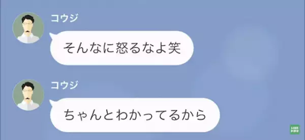 夫「結婚式…行けなくなった」妻「え…？」結婚式当日に突然連絡が途絶えた夫。しかし、7年後…⇒【夫の最悪な本性】が明かされる…！？