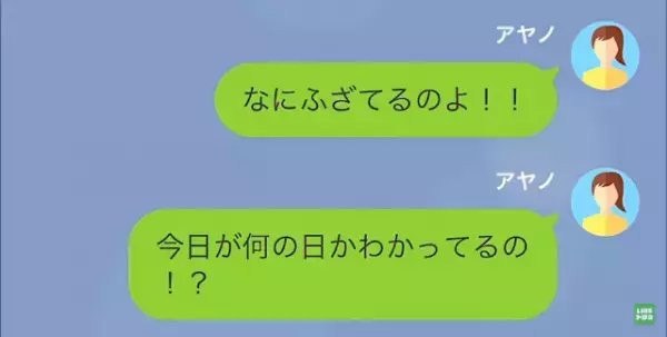 夫「結婚式…行けなくなった」妻「え…？」結婚式当日に突然連絡が途絶えた夫。しかし、7年後…⇒【夫の最悪な本性】が明かされる…！？