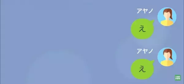 夫「”好きな人”できたから結婚式いけない」妻「私とお腹の子は…？」だが次の瞬間⇒身勝手な夫に【天罰】が！？