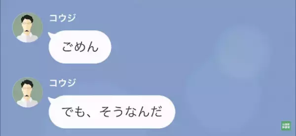 夫「”好きな人”できたから結婚式いけない」妻「私とお腹の子は…？」だが次の瞬間⇒身勝手な夫に【天罰】が！？