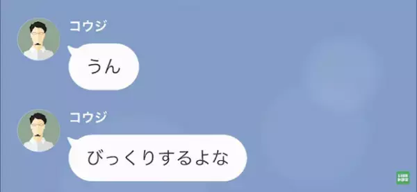 夫「”好きな人”できたから結婚式いけない」妻「私とお腹の子は…？」だが次の瞬間⇒身勝手な夫に【天罰】が！？