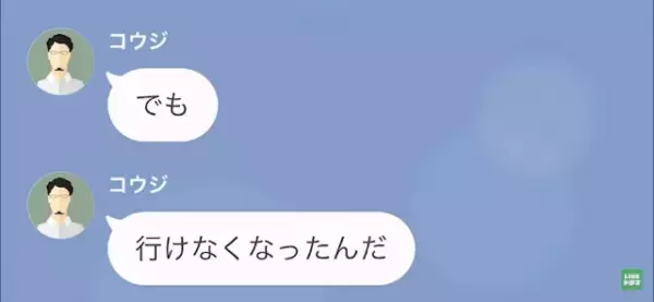夫「”好きな人”できたから結婚式いけない」妻「私とお腹の子は…？」だが次の瞬間⇒身勝手な夫に【天罰】が！？