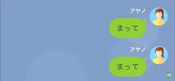 夫「”好きな人”できたから結婚式いけない」妻「私とお腹の子は…？」だが次の瞬間⇒身勝手な夫に【天罰】が！？