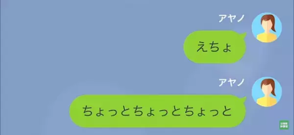 夫「”好きな人”できたから結婚式いけない」妻「私とお腹の子は…？」だが次の瞬間⇒身勝手な夫に【天罰】が！？