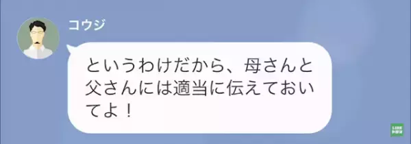 結婚式当日…夫「”好きな人”ができたから。式は中止！」妻「…え？」だが次の瞬間⇒夫の【最悪な本性】に妻は反撃開始！？