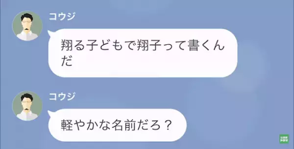 結婚式当日…夫「”好きな人”ができたから。式は中止！」妻「…え？」だが次の瞬間⇒夫の【最悪な本性】に妻は反撃開始！？
