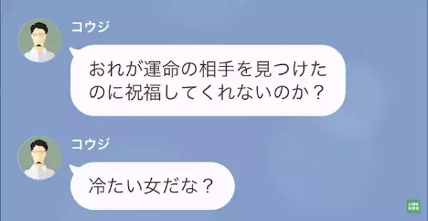 結婚式当日…夫「”好きな人”ができたから。式は中止！」妻「…え？」だが次の瞬間⇒夫の【最悪な本性】に妻は反撃開始！？