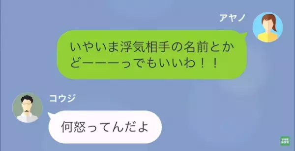 結婚式当日…夫「”好きな人”ができたから。式は中止！」妻「…え？」だが次の瞬間⇒夫の【最悪な本性】に妻は反撃開始！？