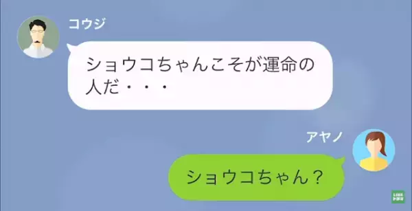 結婚式当日…夫「”好きな人”ができたから。式は中止！」妻「…え？」だが次の瞬間⇒夫の【最悪な本性】に妻は反撃開始！？