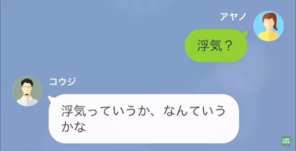 結婚式当日…夫「”好きな人”ができたから。式は中止！」妻「…え？」だが次の瞬間⇒夫の【最悪な本性】に妻は反撃開始！？