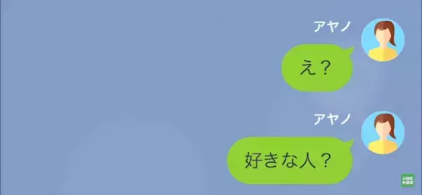 結婚式当日…夫「”好きな人”ができたから。式は中止！」妻「…え？」だが次の瞬間⇒夫の【最悪な本性】に妻は反撃開始！？