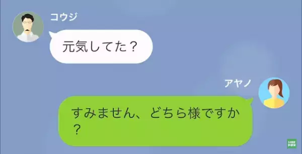 夫「”好きな人”できたから結婚式いけない」妻「私とお腹の子は…？」だが次の瞬間⇒夫に【地獄の結末】が！？