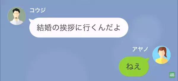 夫「”好きな人”できたから結婚式いけない」妻「私とお腹の子は…？」だが次の瞬間⇒夫に【地獄の結末】が！？