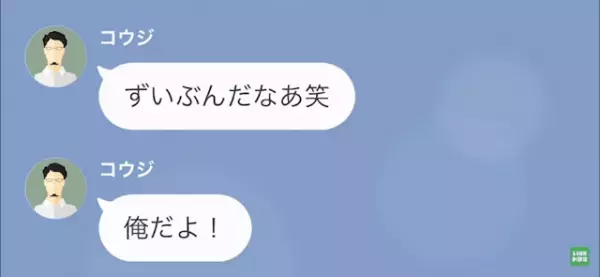 元夫「ブロック解除したよ～♪」結婚式をドタキャンした元夫から7年ぶりに連絡が！？だが次の瞬間⇒元夫が放った“驚愕の一言”に呆然…