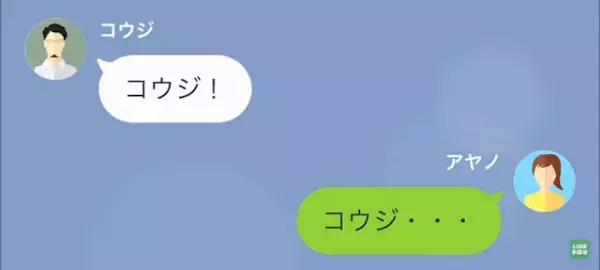 元夫「ブロック解除したよ～♪」結婚式をドタキャンした元夫から7年ぶりに連絡が！？だが次の瞬間⇒元夫が放った“驚愕の一言”に呆然…