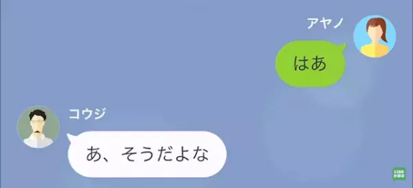 夫「”好きな人”できて結婚式いけない」私「え…」だが7年後⇒「やり直さないか？」夫からの連絡で反撃開始！