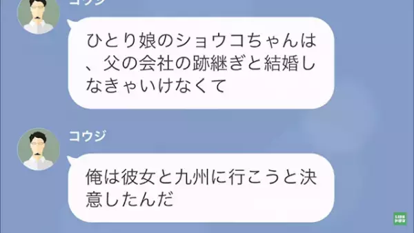 夫「”好きな人”できて結婚式いけない」私「え…」だが7年後⇒「やり直さないか？」夫からの連絡で反撃開始！