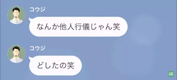 夫「”好きな人”できて結婚式いけない」私「え…」だが7年後⇒「やり直さないか？」夫からの連絡で反撃開始！