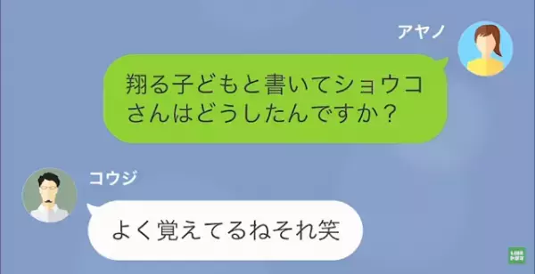 夫「”好きな人”できて結婚式いけない」私「え…」だが7年後⇒「やり直さないか？」夫からの連絡で反撃開始！