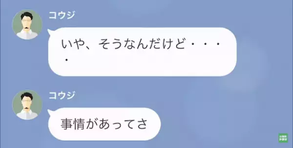 夫「”好きな人”できて結婚式いけない」私「え…」だが7年後⇒「やり直さないか？」夫からの連絡で反撃開始！