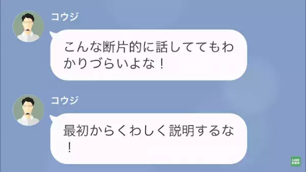 夫「”好きな人”できて結婚式いけない」私「え…」だが7年後⇒「やり直さないか？」夫からの連絡で反撃開始！