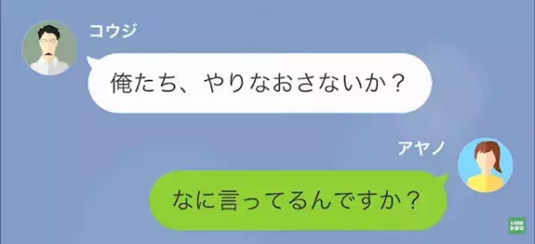 夫「”好きな人”できて結婚式いけない」私「え…」だが7年後⇒「やり直さないか？」夫からの連絡で反撃開始！