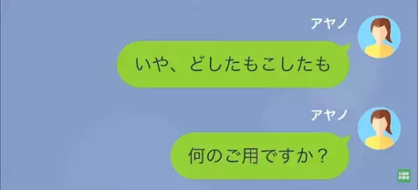 夫「”好きな人”できて結婚式いけない」私「え…」だが7年後⇒「やり直さないか？」夫からの連絡で反撃開始！