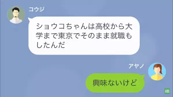 元夫「ブロック解除したよ～♡」結婚式をドタキャンした元夫から…7年ぶりの連絡！？だが直後、身勝手夫に“悲惨な結果”が訪れる…！？
