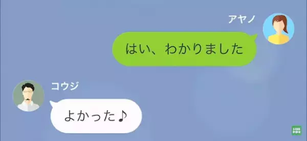 元夫「ブロック解除したよ～♡」結婚式をドタキャンした元夫から…7年ぶりの連絡！？だが直後、身勝手夫に“悲惨な結果”が訪れる…！？