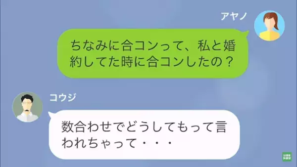 元夫「ブロック解除したよ～♡」結婚式をドタキャンした元夫から…7年ぶりの連絡！？だが直後、身勝手夫に“悲惨な結果”が訪れる…！？