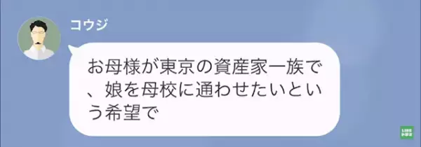 元夫「ブロック解除したよ～♡」結婚式をドタキャンした元夫から…7年ぶりの連絡！？だが直後、身勝手夫に“悲惨な結果”が訪れる…！？