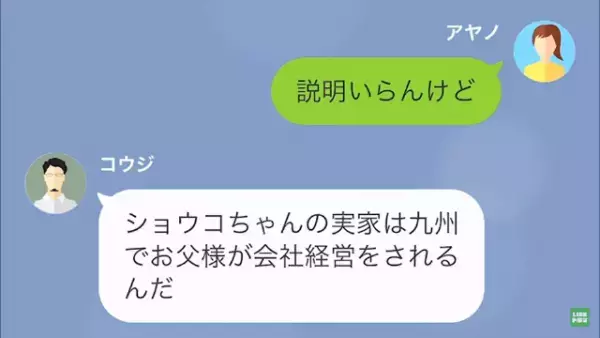 元夫「ブロック解除したよ～♡」結婚式をドタキャンした元夫から…7年ぶりの連絡！？だが直後、身勝手夫に“悲惨な結果”が訪れる…！？