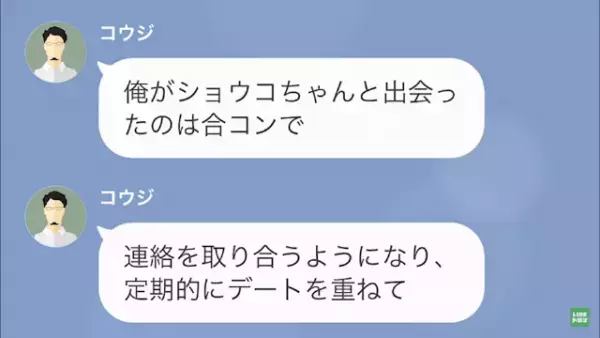 元夫「ブロック解除したよ～♡」結婚式をドタキャンした元夫から…7年ぶりの連絡！？だが直後、身勝手夫に“悲惨な結果”が訪れる…！？