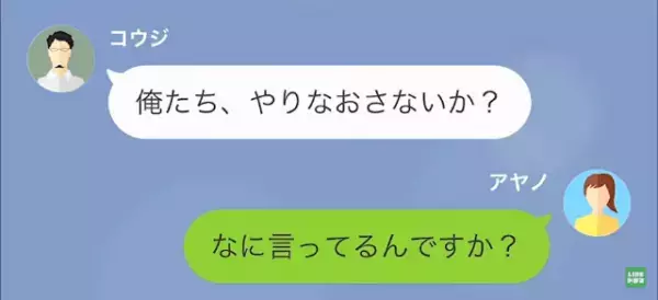 元夫「ブロック解除したよ～♡」結婚式をドタキャンした元夫から…7年ぶりの連絡！？だが直後、身勝手夫に“悲惨な結果”が訪れる…！？