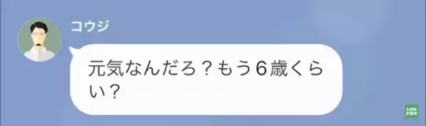結婚式をドタキャンした元夫「久しぶり♪俺たちの子ども元気？」7年ぶりの連絡。だが次の瞬間⇒“ある人物たち”の登場で、勘違い夫に【7年越しの成敗】