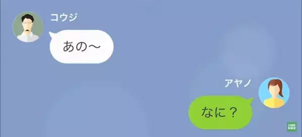 結婚式をドタキャンした元夫「久しぶり♪俺たちの子ども元気？」7年ぶりの連絡。だが次の瞬間⇒“ある人物たち”の登場で、勘違い夫に【7年越しの成敗】