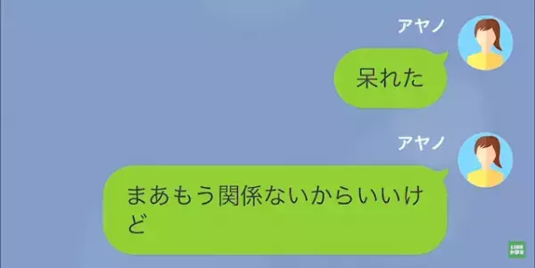 結婚式をドタキャンした元夫「久しぶり♪俺たちの子ども元気？」7年ぶりの連絡。だが次の瞬間⇒“ある人物たち”の登場で、勘違い夫に【7年越しの成敗】