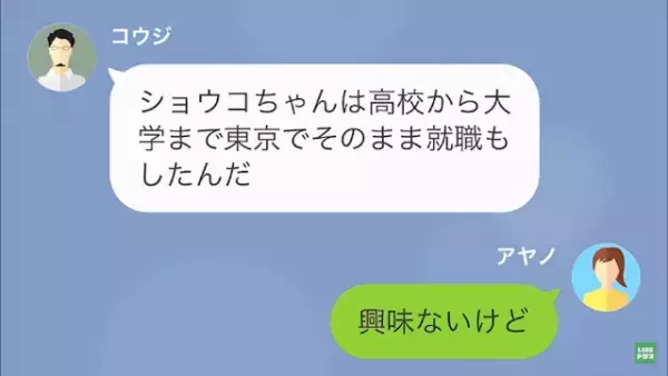結婚式をドタキャンした元夫「久しぶり♪俺たちの子ども元気？」7年ぶりの連絡。だが次の瞬間⇒“ある人物たち”の登場で、勘違い夫に【7年越しの成敗】