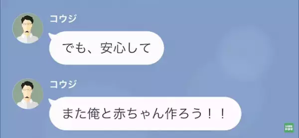 結婚式をドタキャンした元夫「久しぶり♪俺たちの子ども元気？」7年ぶりの連絡。だが次の瞬間⇒“ある人物たち”の登場で、勘違い夫に【7年越しの成敗】