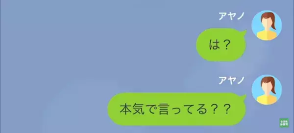 結婚式をドタキャンした元夫「久しぶり♪俺たちの子ども元気？」7年ぶりの連絡。だが次の瞬間⇒“ある人物たち”の登場で、勘違い夫に【7年越しの成敗】