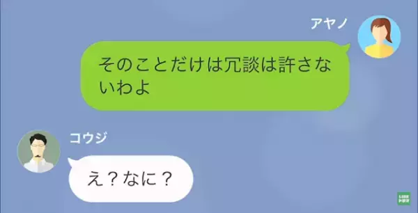 結婚式をドタキャンした元夫「久しぶり♪俺たちの子ども元気？」7年ぶりの連絡。だが次の瞬間⇒“ある人物たち”の登場で、勘違い夫に【7年越しの成敗】