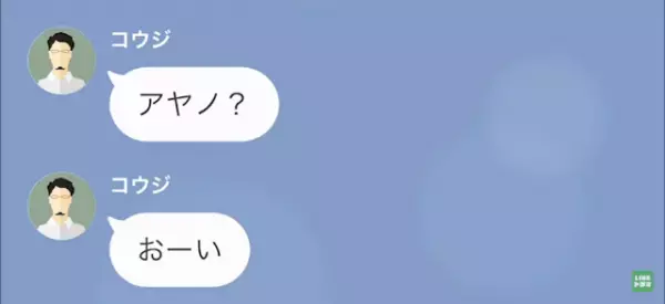 失踪した元夫「今から迎え来て？」私「分かった…」7年ぶりの連絡。だが次の瞬間⇒ある【裏事情】で…元夫に天罰が！？