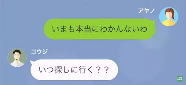 失踪した元夫「今から迎え来て？」私「分かった…」7年ぶりの連絡。だが次の瞬間⇒ある【裏事情】で…元夫に天罰が！？