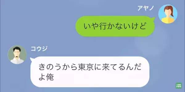 失踪した元夫「今から迎え来て？」私「分かった…」7年ぶりの連絡。だが次の瞬間⇒ある【裏事情】で…元夫に天罰が！？
