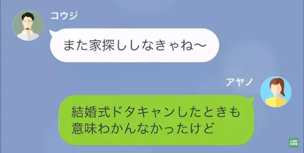 失踪した元夫「今から迎え来て？」私「分かった…」7年ぶりの連絡。だが次の瞬間⇒ある【裏事情】で…元夫に天罰が！？