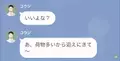 失踪した元夫「今から迎え来て？」私「分かった…」7年ぶりの連絡。だが次の瞬間⇒ある【裏事情】で…元夫に天罰が！？