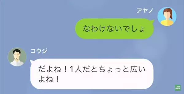 失踪した元夫「今から迎え来て？」私「分かった…」7年ぶりの連絡。だが次の瞬間⇒ある【裏事情】で…元夫に天罰が！？